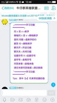 qq群机器人模糊问xx答xx怎么删不了
