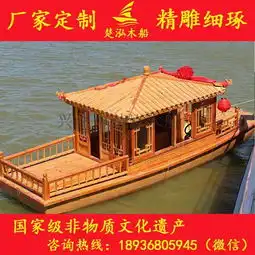 河北山东天津电动船木船厂家出售景区中式小画舫观光旅游船度假房船观光船旅游船图片,河北山东天津电动船木船厂家出售景区中式小画舫观光旅游船度假房船观光船旅游船高清图片
