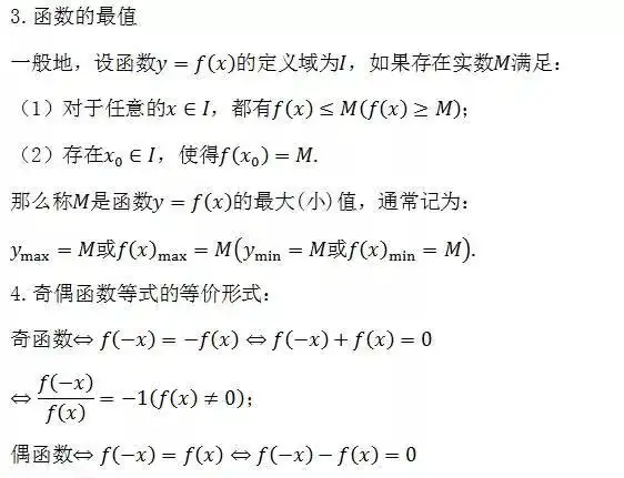 据说弄懂这6道题,高考数学肯定140附史上最全数学公式定理,建议收藏打印
