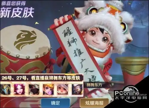 王者荣耀2021元旦返场皮肤有哪些返场皮肤一览

