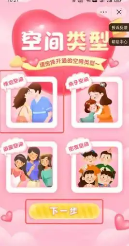 抖音情侣空间怎么开怎么弄抖音情侣空间有什么功能
