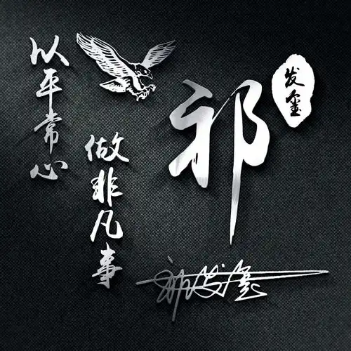 你的微信头像该换了,29张超好看的艺术签名头像,拿走别客气
