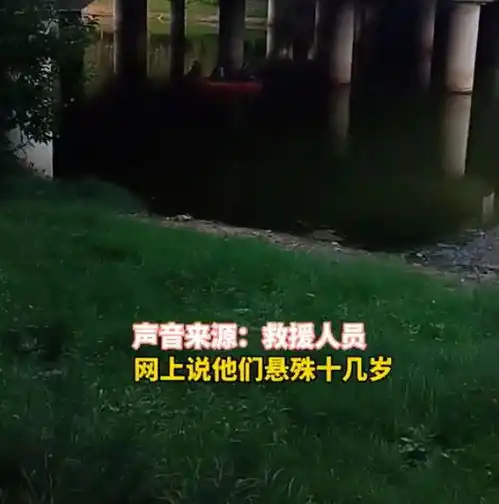 网传安徽濉溪一对男女溺亡,年龄差17岁,救援队两人年龄相仿
