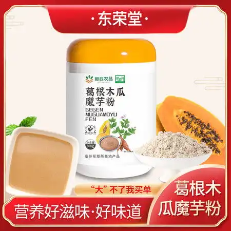 亳州花茶基地产品葛根木瓜魔芋粉7月特惠券后39元罐图片大全邮乐官方网站

