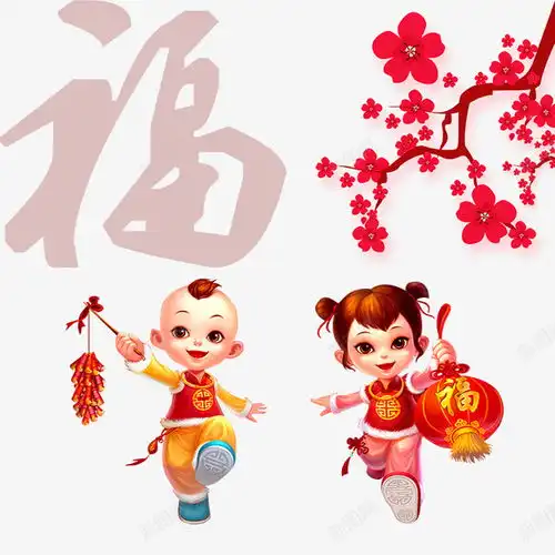 红色梅花福字新年元素免抠png设计图片免费下载页面网页平面电商创意素材福字倒了素材
