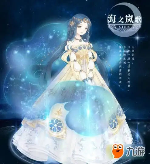 暖暖环游世界海之岚歌怎么得海之岚歌套装图鉴
