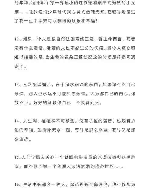 高考绝佳作文素材平凡的世界经典语录,用上了让你不再平凡
