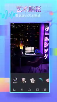 蒸汽波相机下载蒸汽波相机官方版下载蒸汽波相机1.2.0官方版pc下载网
