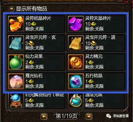 解密五行灵宝体验服版本更新汇总
