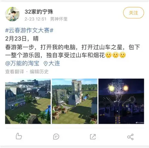 淘宝直播云春游,小作文亮了

