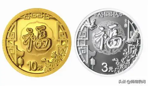 2022年贺岁福字金银纪念币发行价公布,即将预约抽签
