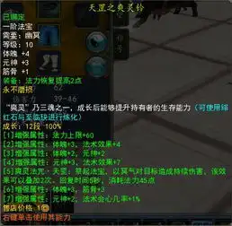 寻仙里一阶法宝怎么由天罡转为地煞

