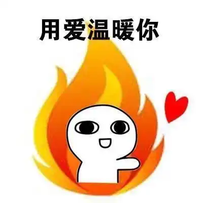 情侣专用表情包爱你到天昏地暗,反正都很爱你,超级爱你
