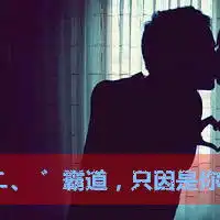 qq情侣头像带字落泪不是哭
