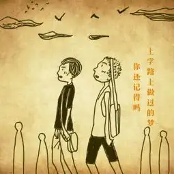 9个漫画小片段带你回忆童年点滴
