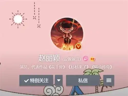 赵丽颖换掉情侣头像疯传离婚,冯绍峰对赵丽颖的称呼揭真相
