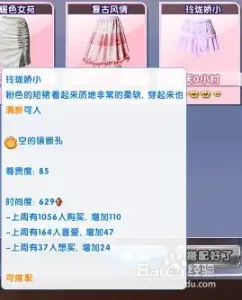 炫舞时代星梦奇缘新的一天梦幻清新ss搭配
