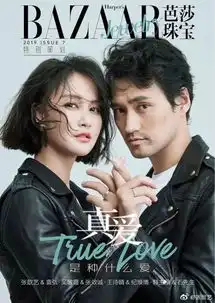 昆凌催周杰伦发新歌袁弘张歆艺七夕酷感造型邓伦三根香蕉道歉法
