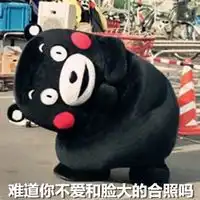 可爱卡通老虎头像脸大,应该如何机智的回答
