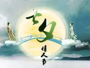 七夕节代表什么,七夕节的意义有哪些
