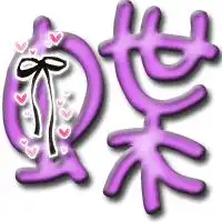 炫舞自定义戒指上的情侣图片
