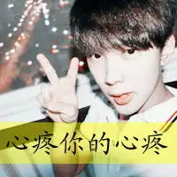 诉无尽的思念qq情侣头像带字
