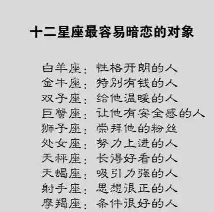 最不能和十二星座开的玩笑是什么十二星女心情特别不好的信号
