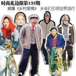 最近在看电视剧乡村爱情故事,觉得蛮有意思,嘿嘿
