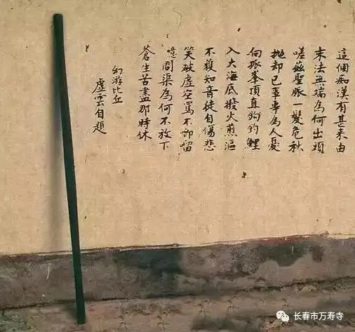 今日虚云老和尚圆寂纪念日虚云老和尚遗物瞻礼
