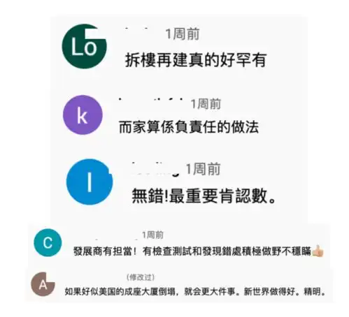 香港楼盘出现质量危机开发商的决定令人惊叹
