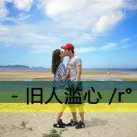 情侣头像吻照一对两张微信头像图片大全
