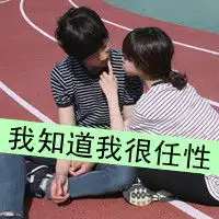 微信路过相遇图片微信头像图片大全

