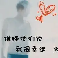 粉色年华2013年个性情侣带字qq头像
