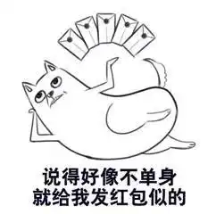 情人节春节双节来袭,单身狗自救指南拿好不谢
