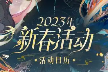 粉色蔷薇2024七夕会返场吗2023王者七夕节有什么活动
