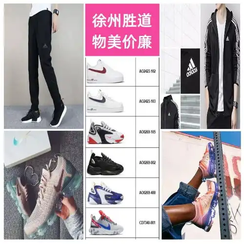 耐克阿迪达斯加盟费甘孜阿迪达斯徐州胜道
