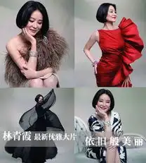 那英范冰冰郭晶晶2012十大女星最美瞬间
