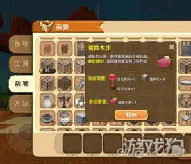 迷你世界解锁物品解锁物品方法分享
