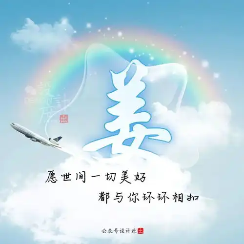 微信头像分享春光明媚,愿世间一切美好,都与你环环相扣
