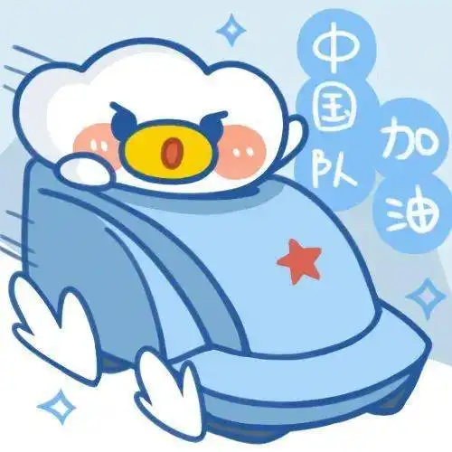 快来领取冰墩墩,点开有惊喜
