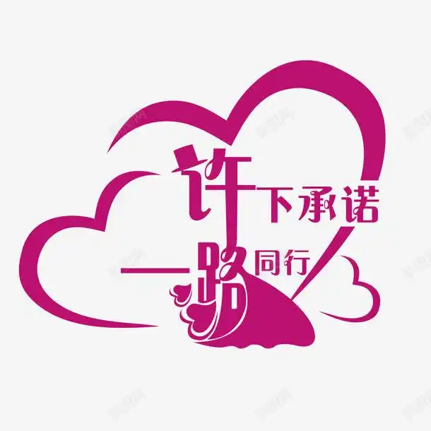 婚礼logo图标ui图标设计图片免费下载页面网页平面电商创意素材爱心剪纸素材
