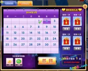 炫舞时代怎么签到每日签到奖励领取详解
