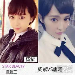 杨紫自拍撞脸范冰冰空气刘海太萌了
