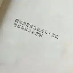 让人满脸通红的小情话,你是说过,还是听过
