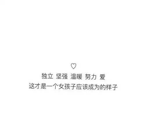 收集心动的温柔治愈风文案
