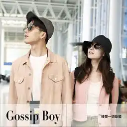 为了能和你穿情侣装,我决定谈个恋爱gossipboy
