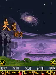 为v3i的朋友推荐的一款经典手机游戏,错过就可惜了.
