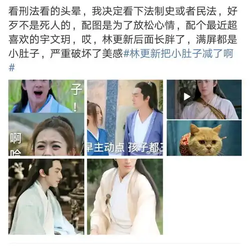 应林更新粉丝强烈要求,解说林更新将军肚之谜上...
