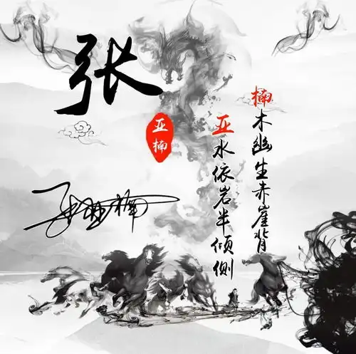 33张专属高端签名头像,换个头像换个好心情,留下你的名字

