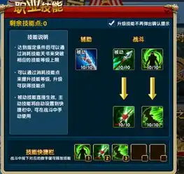 炫舞时代冒险怎么才能把所以技能学习到5级
